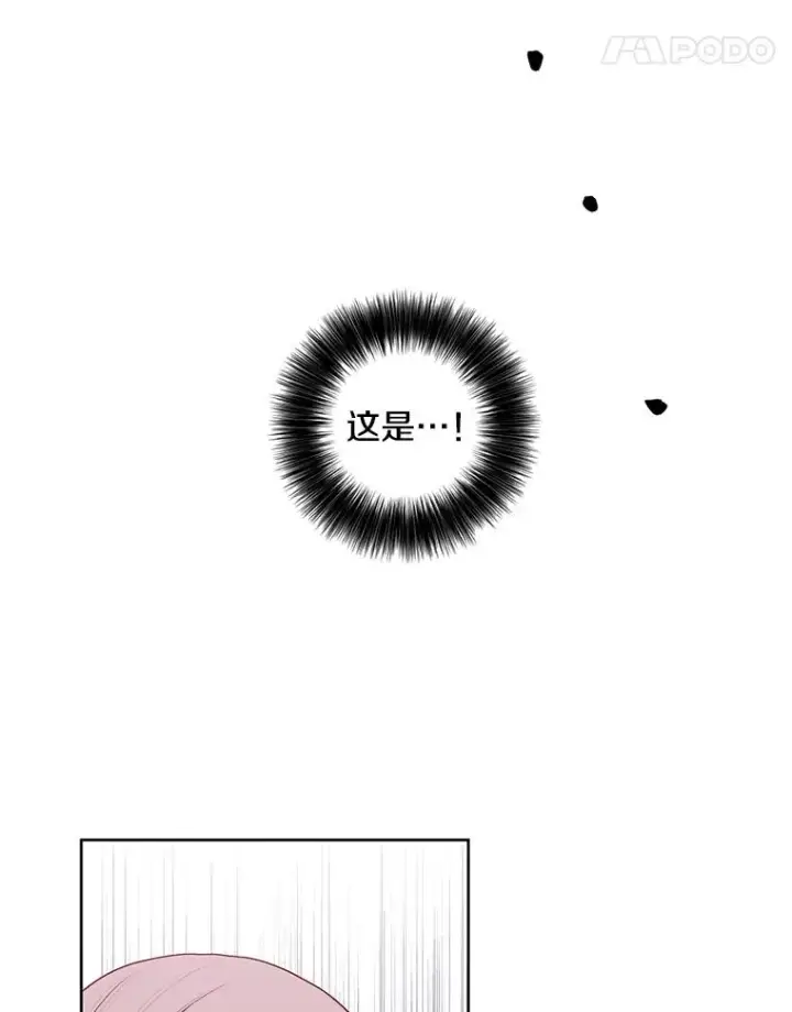 《我在小说里当无赖》110.魔力暴走图75