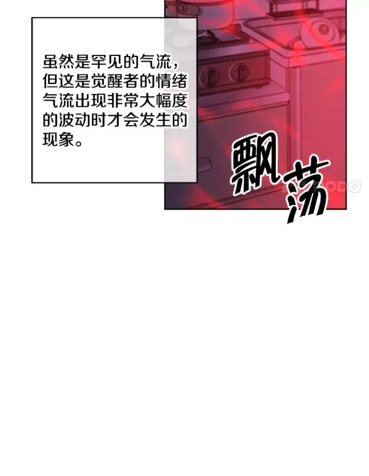 《我在小说里当无赖》110.魔力暴走图78