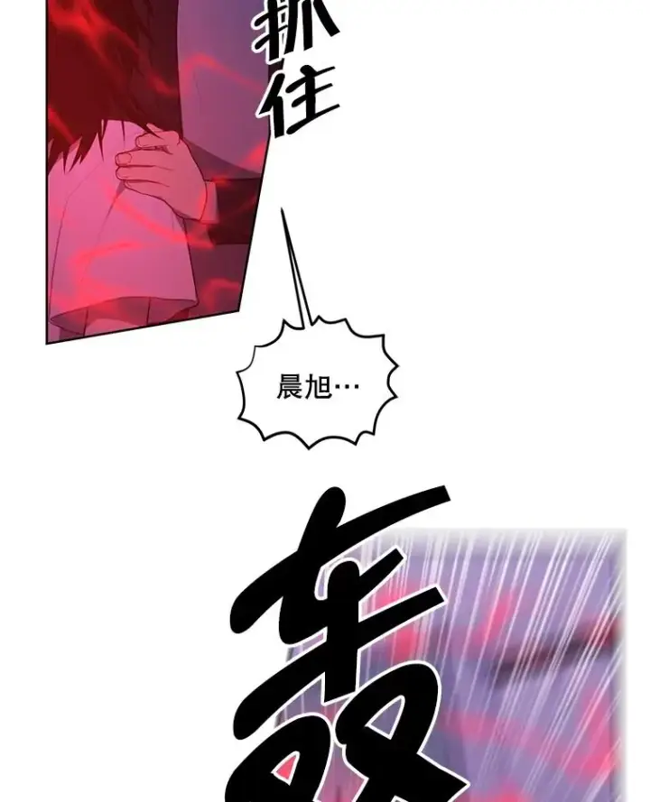 《我在小说里当无赖》110.魔力暴走图84