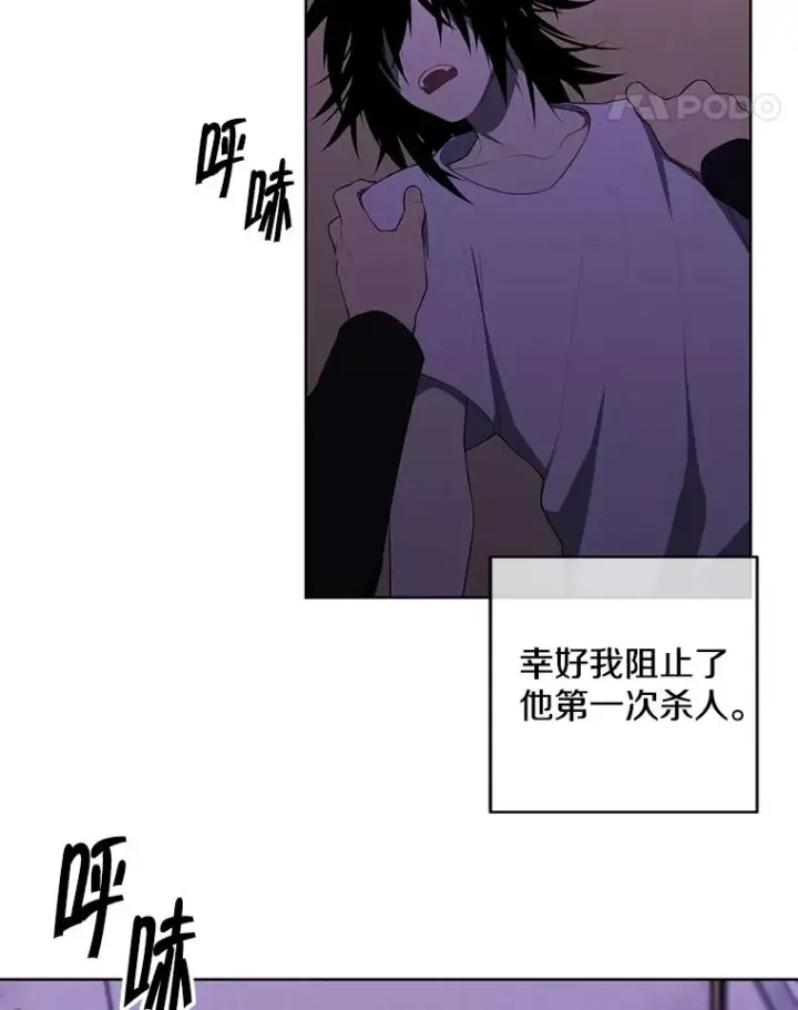 《我在小说里当无赖》110.魔力暴走图9