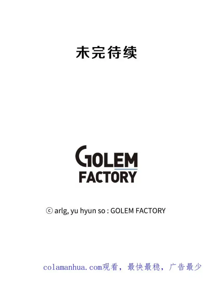 《我在小说里当无赖》110.魔力暴走图90