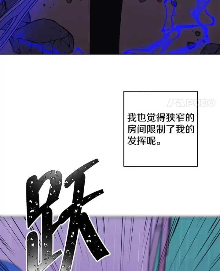《我在小说里当无赖》111.克拉克图92