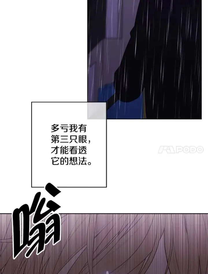《我在小说里当无赖》112.既定的死亡图15