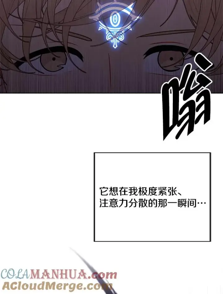 《我在小说里当无赖》112.既定的死亡图16