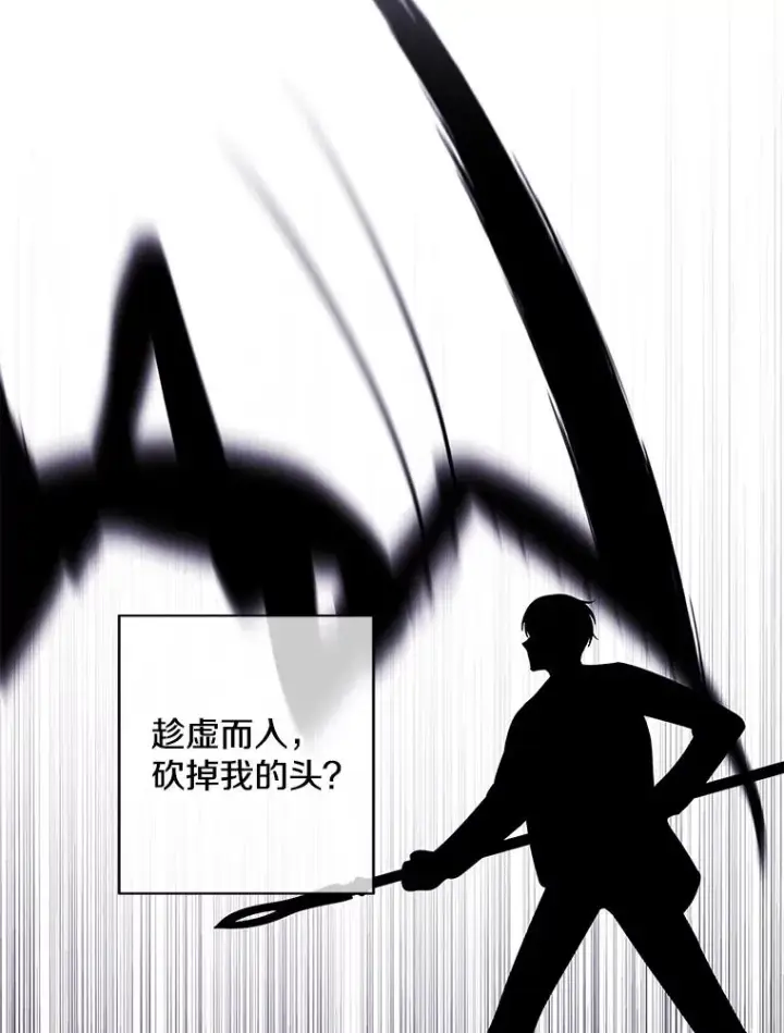 《我在小说里当无赖》112.既定的死亡图17