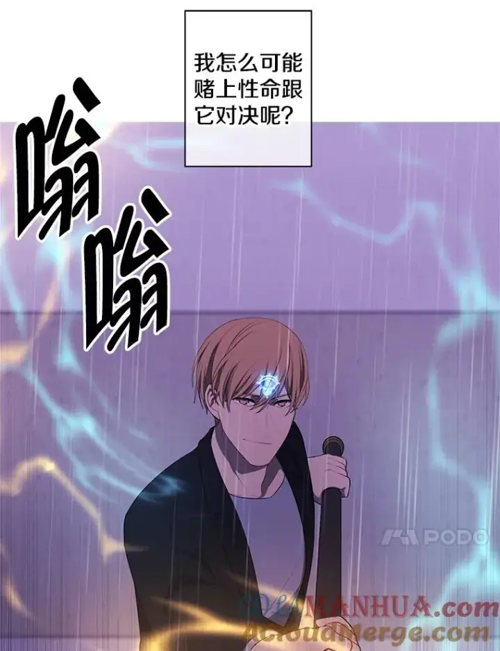《我在小说里当无赖》112.既定的死亡图31