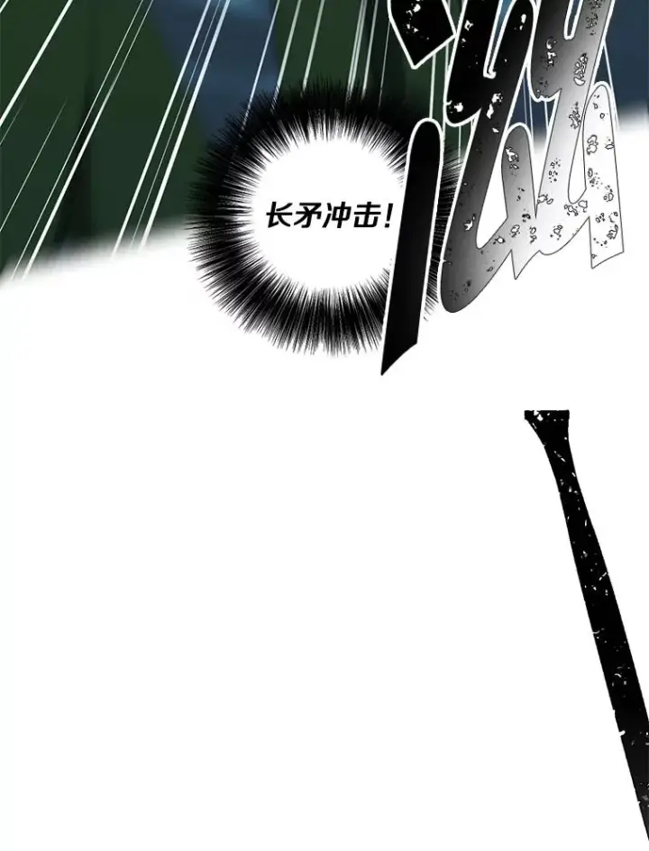 《我在小说里当无赖》112.既定的死亡图39