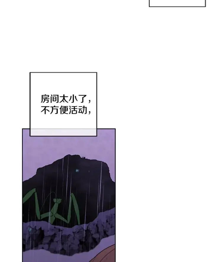 《我在小说里当无赖》112.既定的死亡图5
