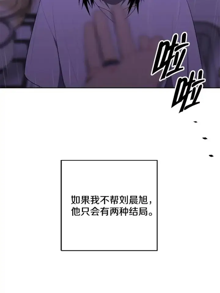 《我在小说里当无赖》112.既定的死亡图62