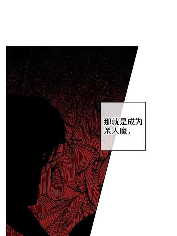 《我在小说里当无赖》112.既定的死亡图63
