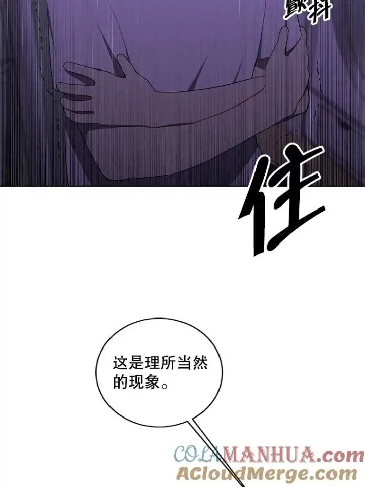 《我在小说里当无赖》112.既定的死亡图67