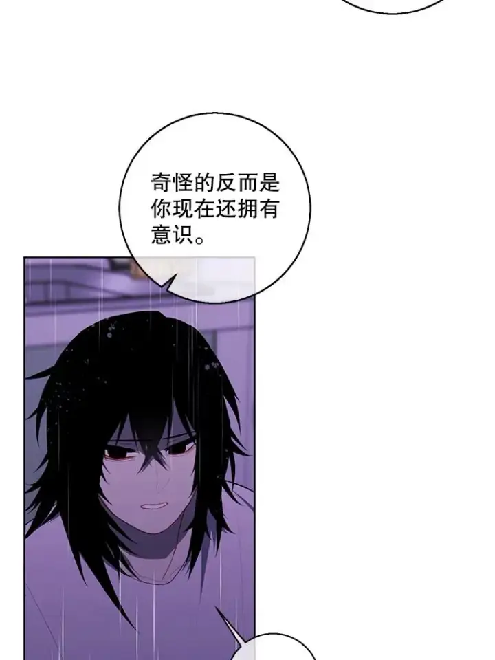 《我在小说里当无赖》112.既定的死亡图69