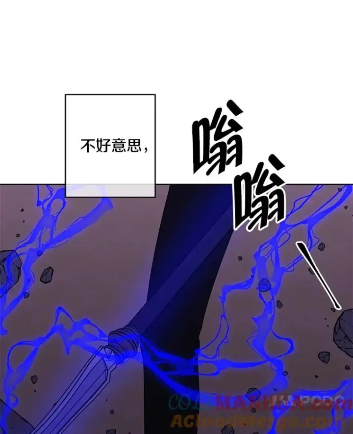 《我在小说里当无赖》112.既定的死亡图7