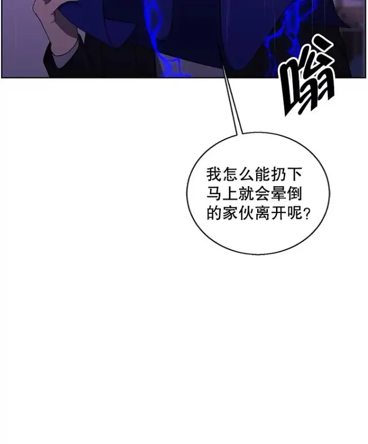 《我在小说里当无赖》112.既定的死亡图72