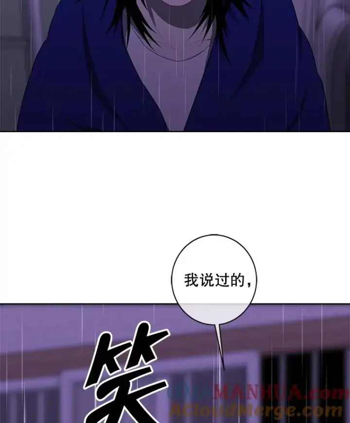 《我在小说里当无赖》112.既定的死亡图76