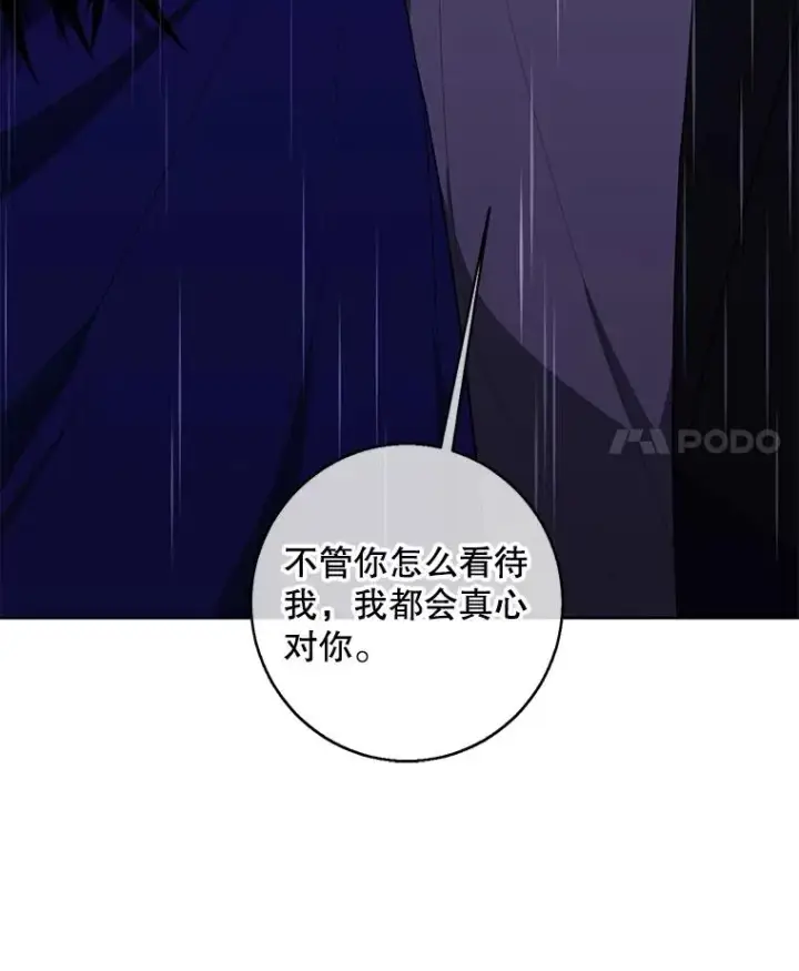 《我在小说里当无赖》112.既定的死亡图78