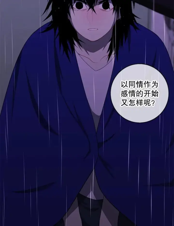 《我在小说里当无赖》112.既定的死亡图80