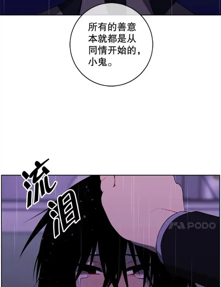 《我在小说里当无赖》112.既定的死亡图81