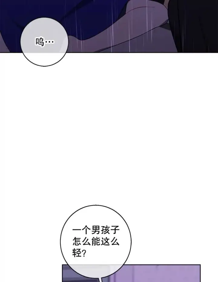《我在小说里当无赖》112.既定的死亡图84