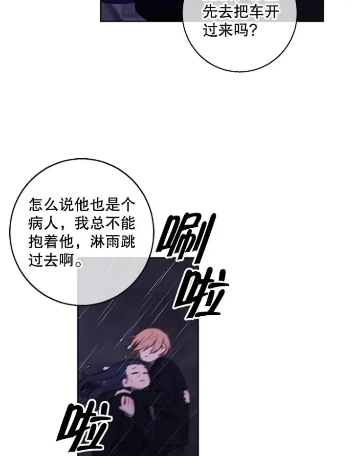 《我在小说里当无赖》112.既定的死亡图86