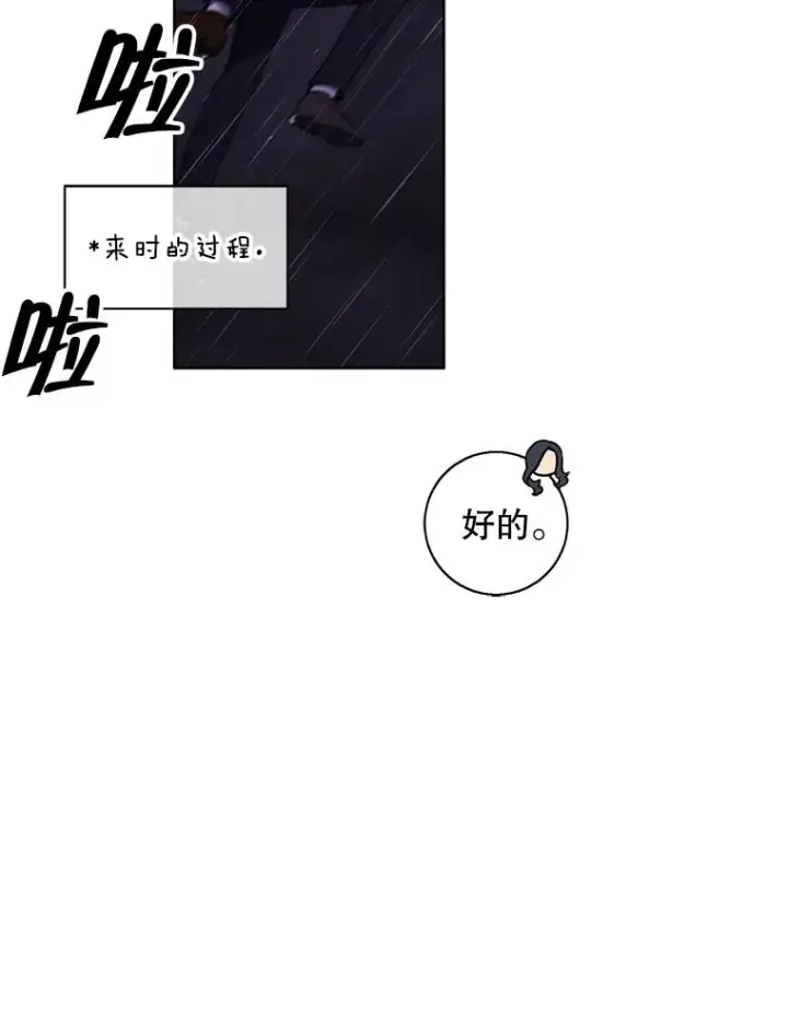 《我在小说里当无赖》112.既定的死亡图87