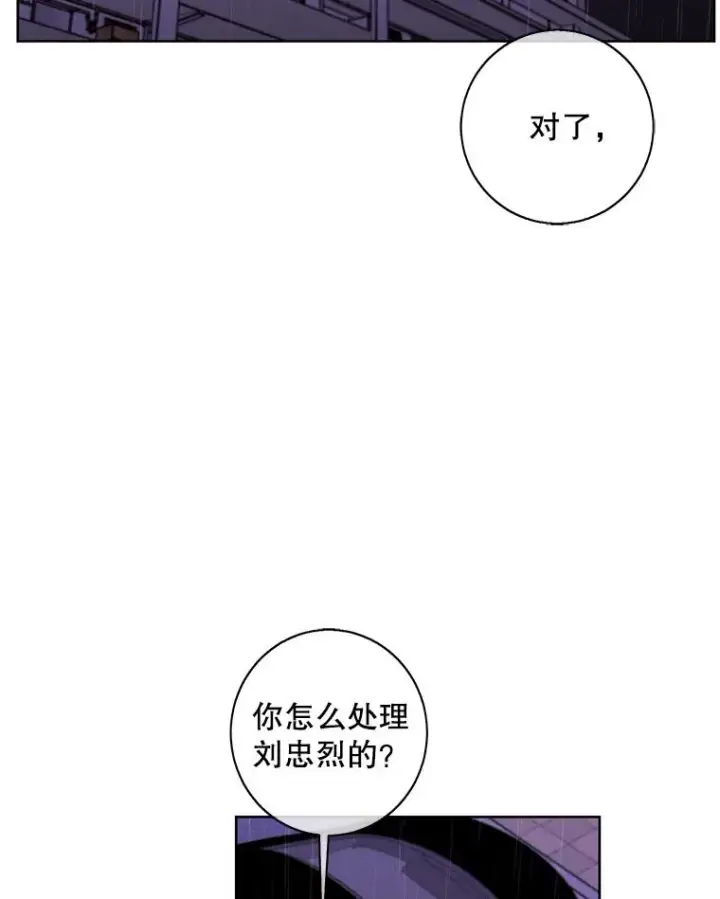《我在小说里当无赖》112.既定的死亡图89