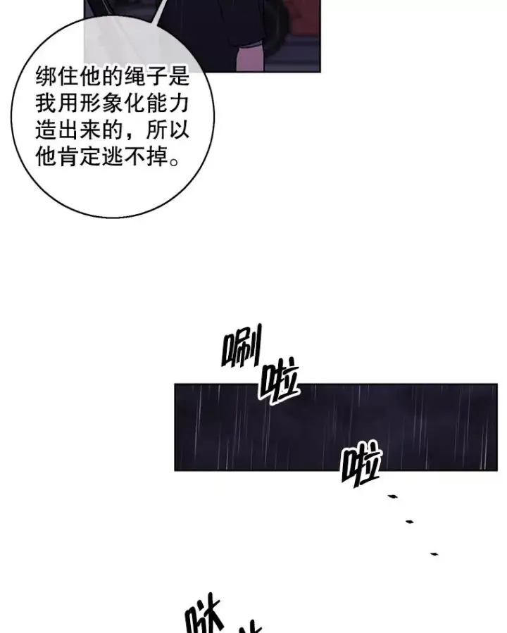 《我在小说里当无赖》112.既定的死亡图92