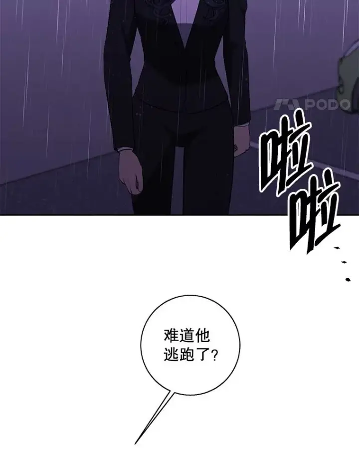 《我在小说里当无赖》112.既定的死亡图95