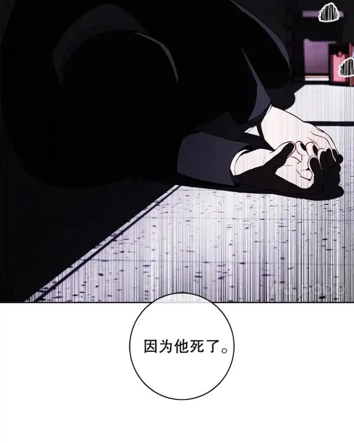 《我在小说里当无赖》112.既定的死亡图98