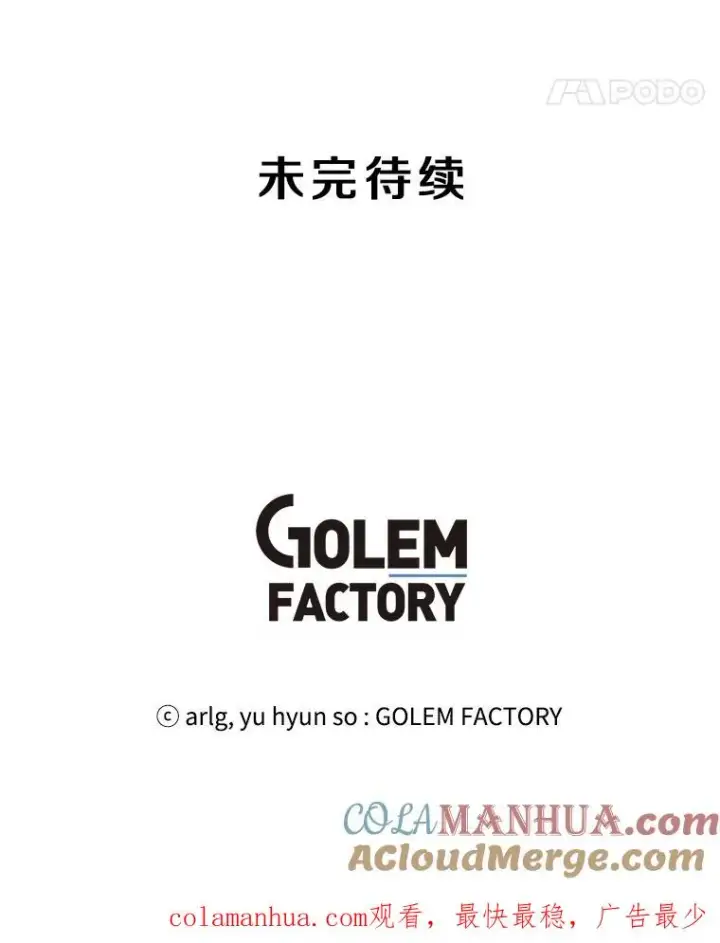 《我在小说里当无赖》113.龙图105