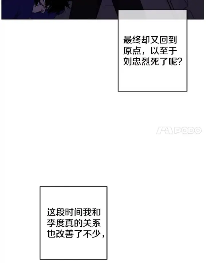 《我在小说里当无赖》113.龙图15