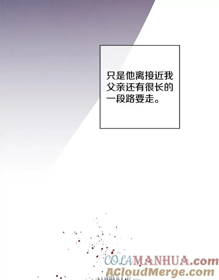 《我在小说里当无赖》113.龙图17