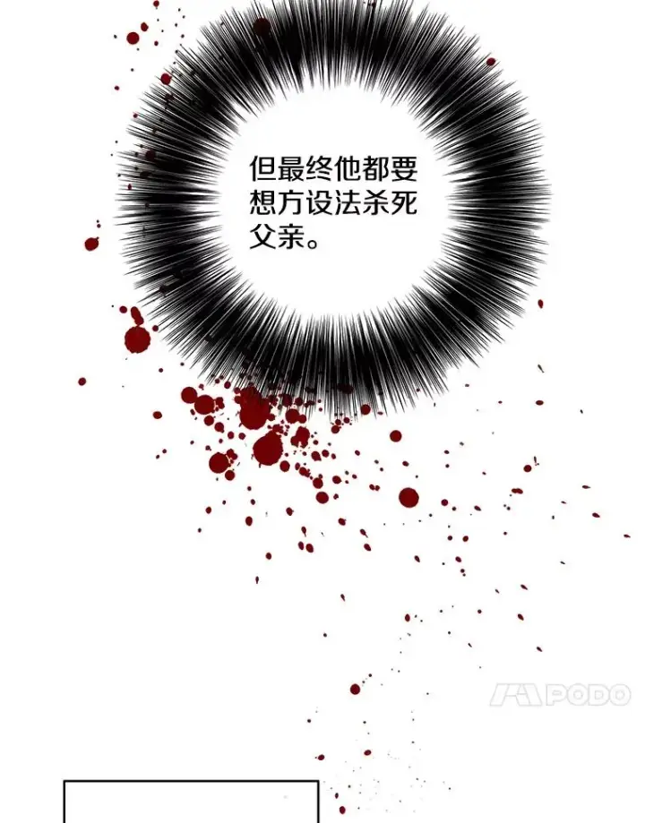 《我在小说里当无赖》113.龙图18