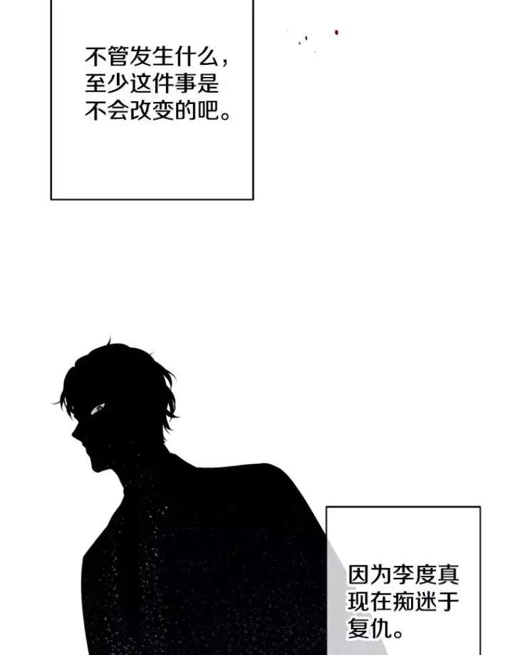 《我在小说里当无赖》113.龙图19