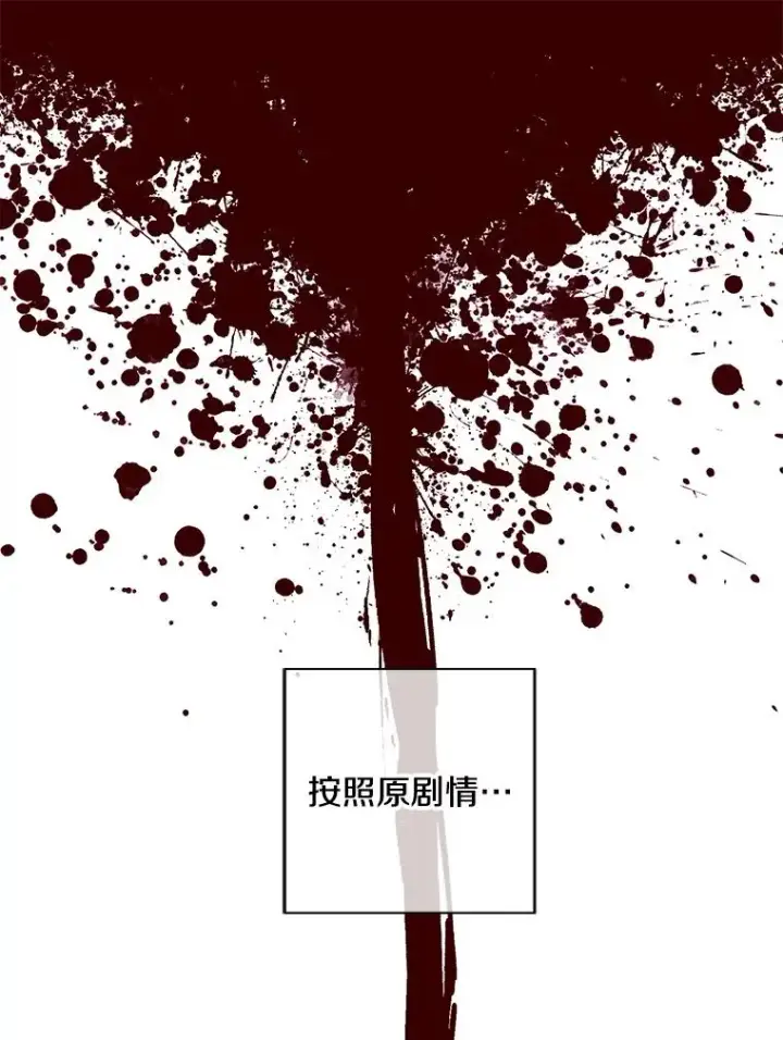 《我在小说里当无赖》113.龙图23