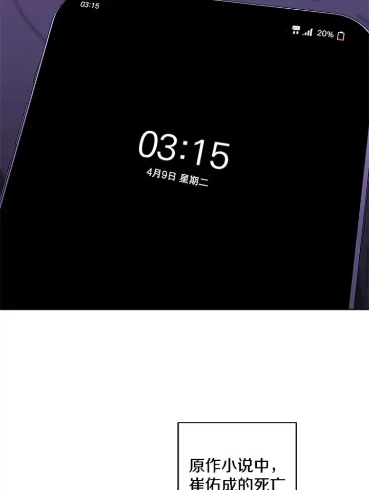 《我在小说里当无赖》113.龙图26