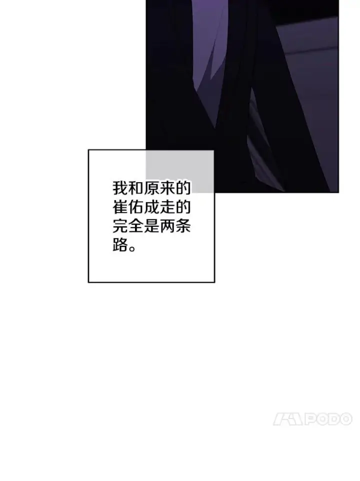 《我在小说里当无赖》113.龙图31