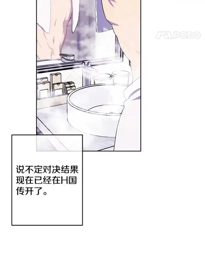 《我在小说里当无赖》113.龙图48
