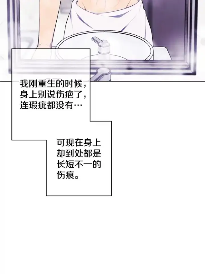 《我在小说里当无赖》113.龙图50