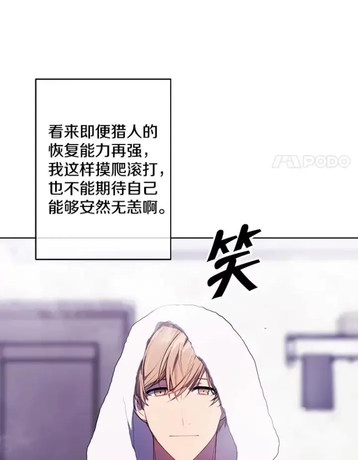 《我在小说里当无赖》113.龙图51