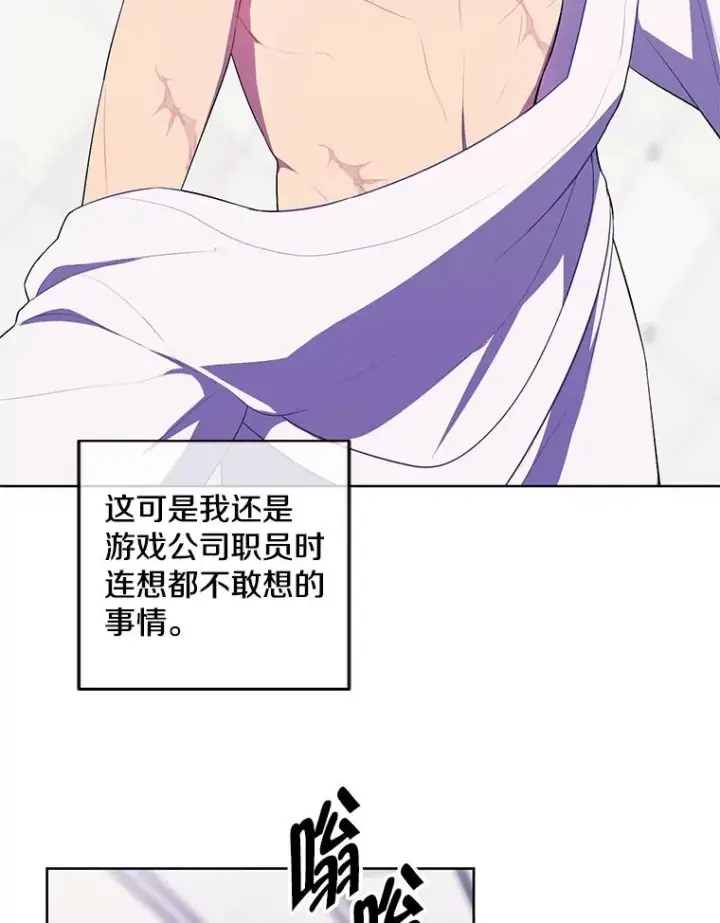 《我在小说里当无赖》113.龙图56