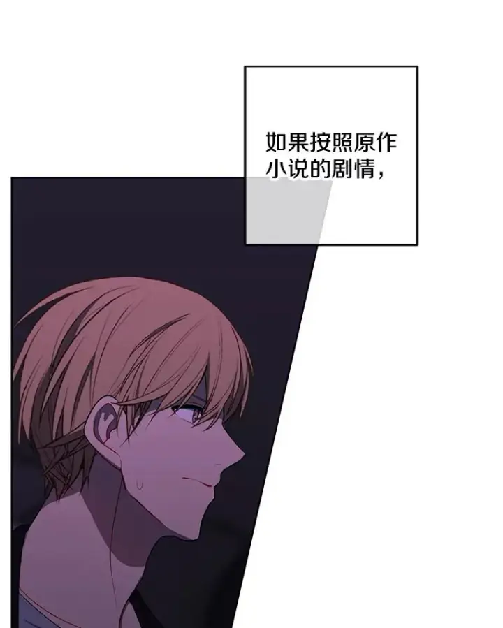 《我在小说里当无赖》113.龙图6