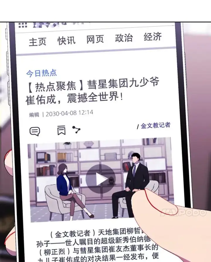《我在小说里当无赖》113.龙图64