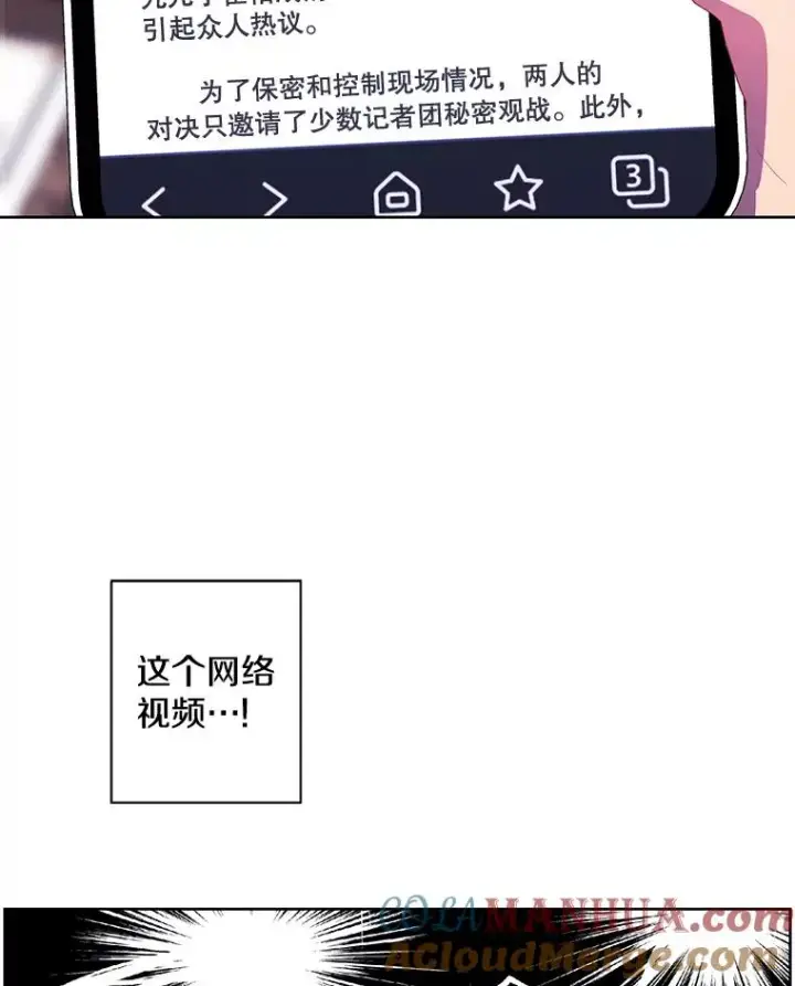 《我在小说里当无赖》113.龙图65