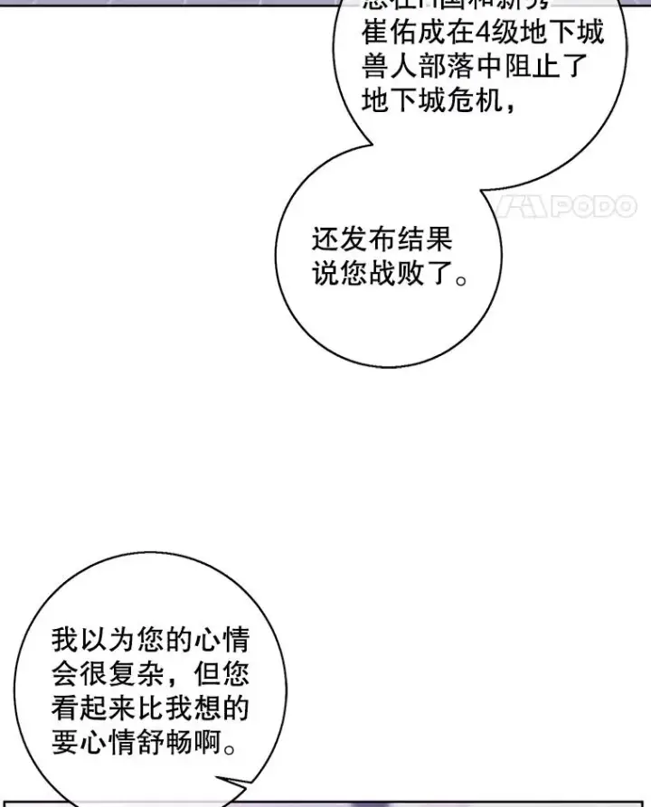 《我在小说里当无赖》113.龙图68