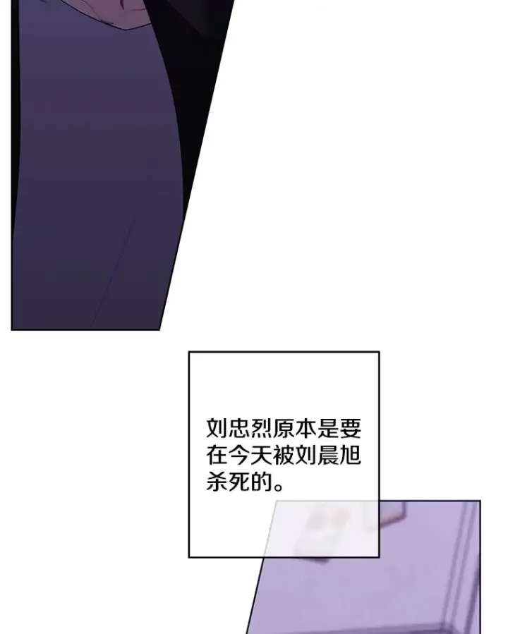 《我在小说里当无赖》113.龙图7