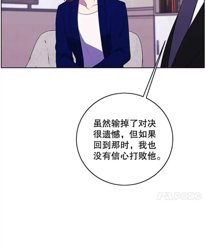 《我在小说里当无赖》113.龙图78