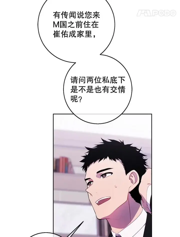 《我在小说里当无赖》113.龙图82