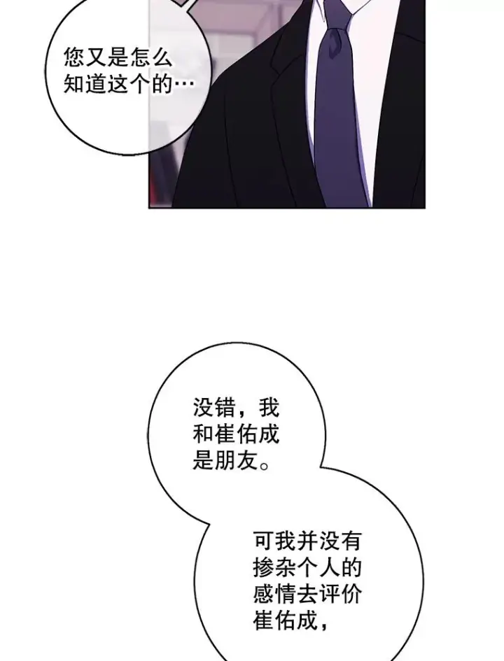 《我在小说里当无赖》113.龙图83