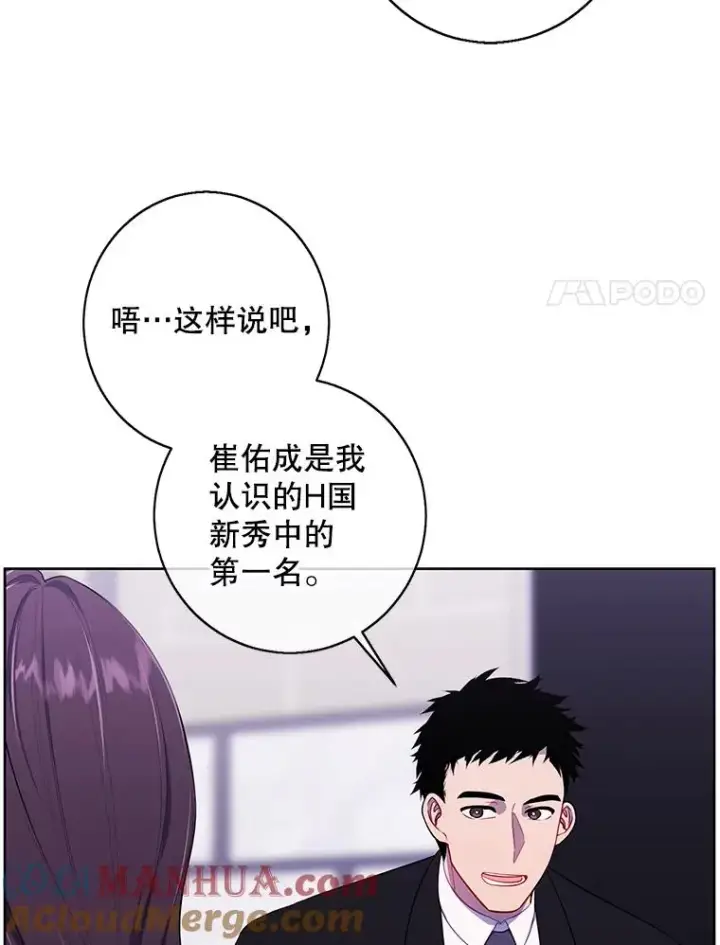 《我在小说里当无赖》113.龙图85